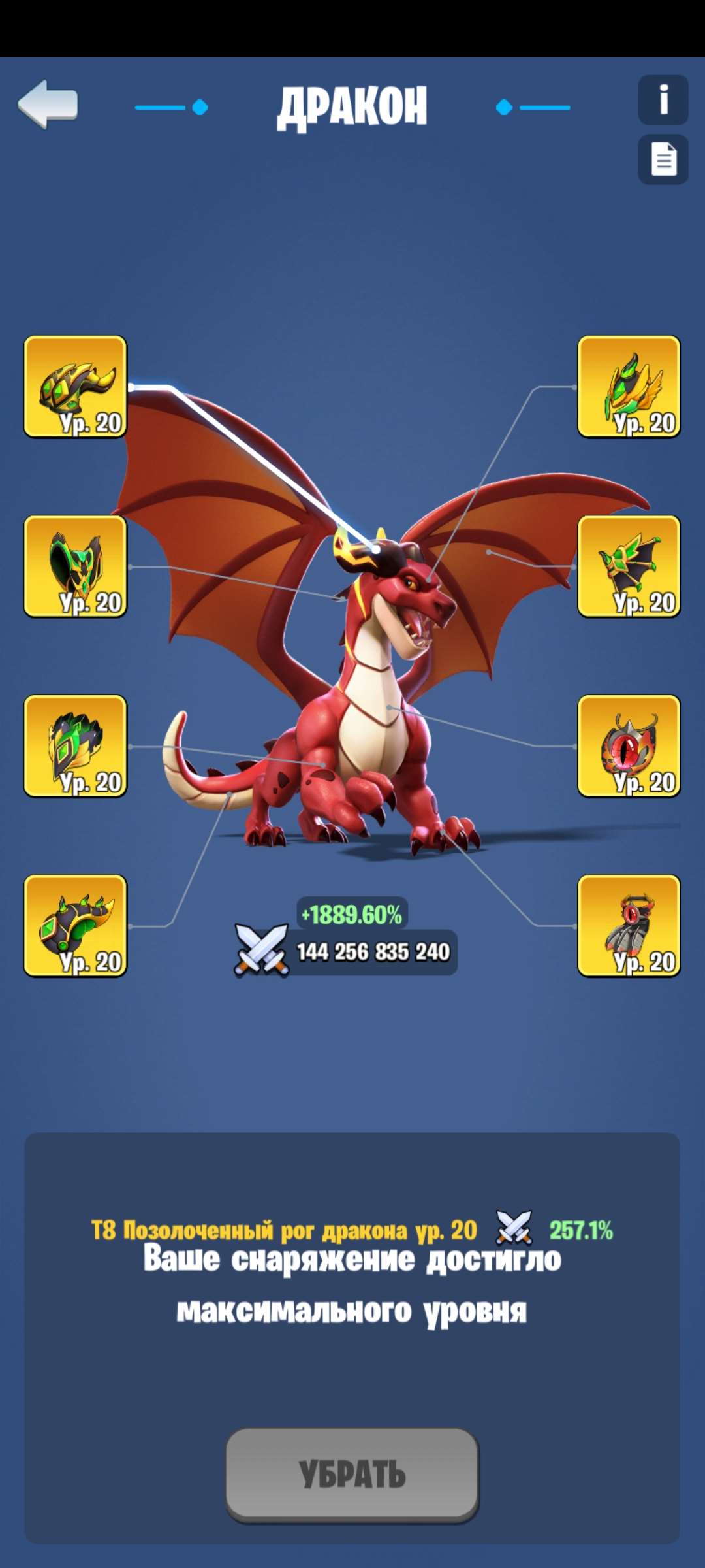 продажа аккаунта к игре Kingdom Guard